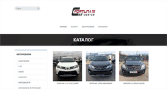 Desktop Screenshot of fortuna111.com